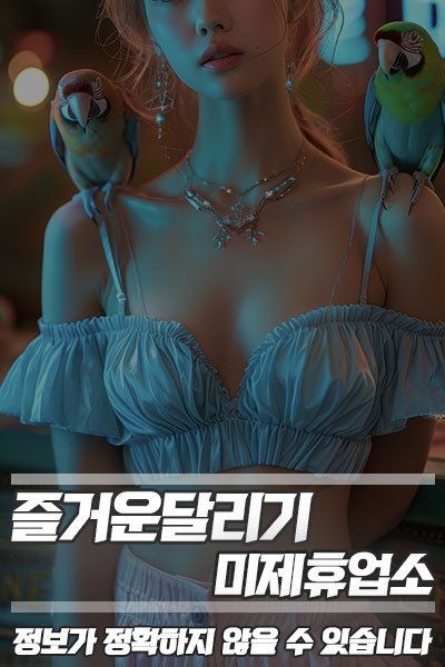 럼블